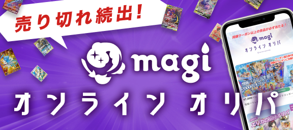 ポケモンカード歴代パックの大当たりカード一覧‐XY～SM編‐ | magi